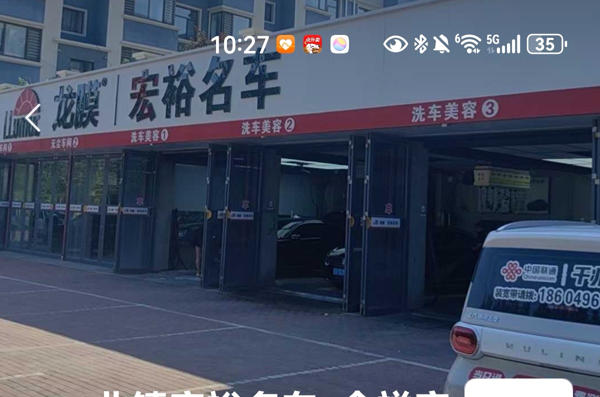 辽宁锦州经销商宏裕名车